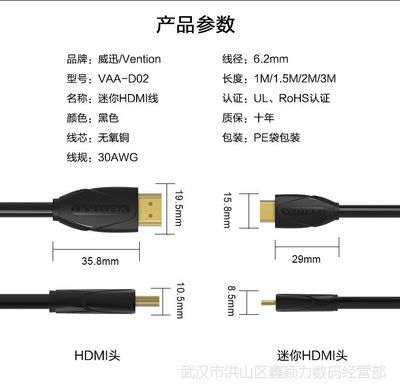威迅Mini HDMI线摄像平板接电视1.4版 高清连接新体验